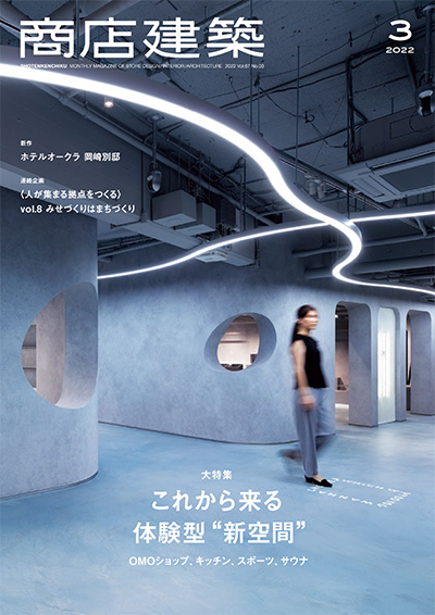 日本《商店建筑》杂志PDF电子版【2022年合集12期】
