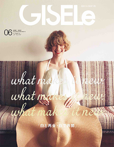 日本《GISELE》时尚杂志PDF电子版【2022年合集10期】