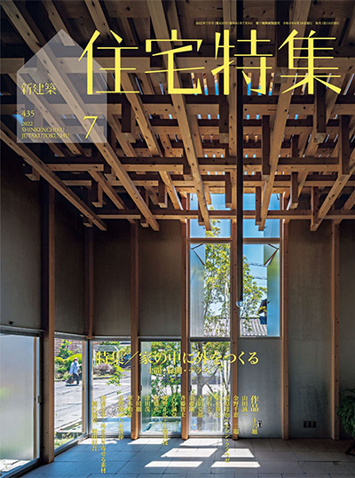 日本《住宅特集》杂志PDF电子版【2022年合集12期】