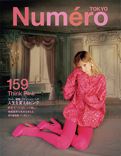 日本《Numero Tokyo》时尚杂志PDF电子版【2022年合集12期】