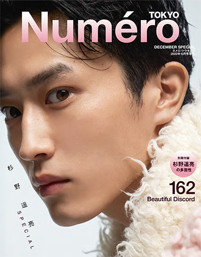 日本《Numero Tokyo》时尚杂志PDF电子版【2022年合集12期】