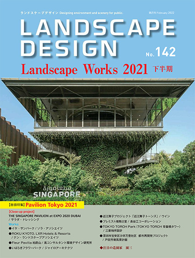 日本《Landscape Design》景观设计杂志PDF电子版【2022年合集6期】