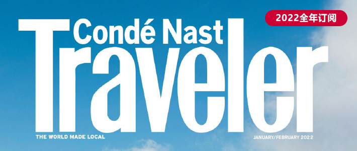 美国《Conde Nast Traveler》旅游杂志PDF电子版【2022年·全年订阅】