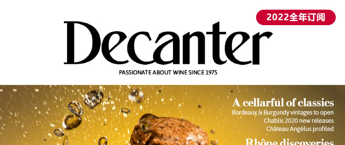 英国《Decanter》葡萄红酒杂志PDF电子版【2022年·全年订阅】