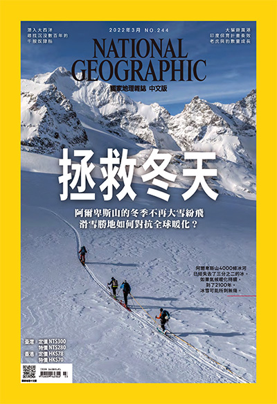 中文版《National Geographic》国家地理杂志PDF电子版【2022年合集12期】