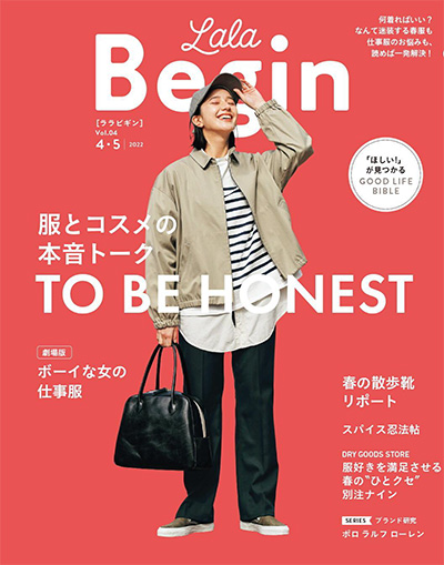 日本《LaLa Begin》女装搭配杂志PDF电子版【2022年合集6期】