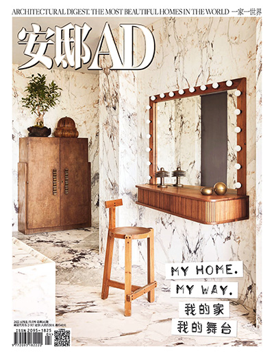 中国《安邸AD》家居设计杂志PDF电子版【2022年合集12期】