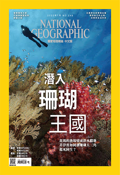 中文版《National Geographic》国家地理杂志PDF电子版【2022年合集12期】