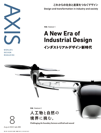 日本《Axis》商业设计杂志杂志PDF电子版【2022年合集6期】