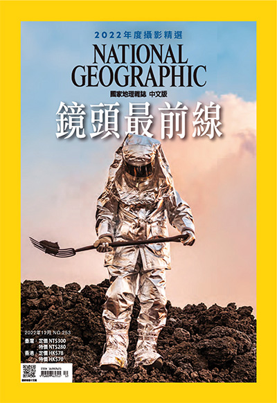 中文版《National Geographic》国家地理杂志PDF电子版【2022年合集12期】