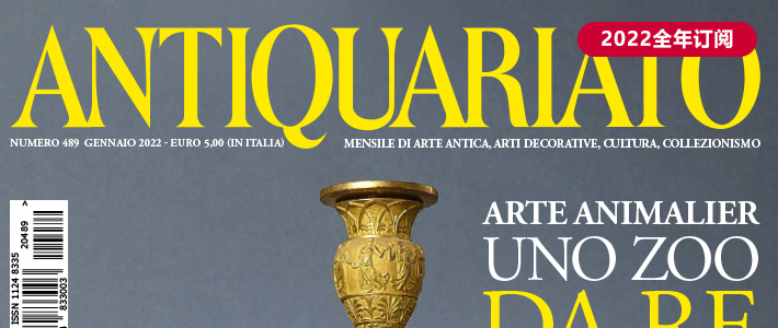 意大利《Antiquariato》艺术收藏品杂志PDF电子版【2022年·全年订阅】