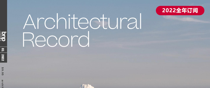 美国《Architectural Record》建筑实录杂志PDF电子版【2022年·全年订阅】
