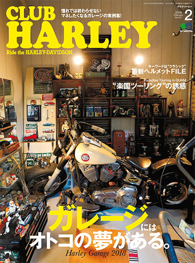 日本《Club Harley》哈雷机车杂志PDF电子版【2018年合集10期】