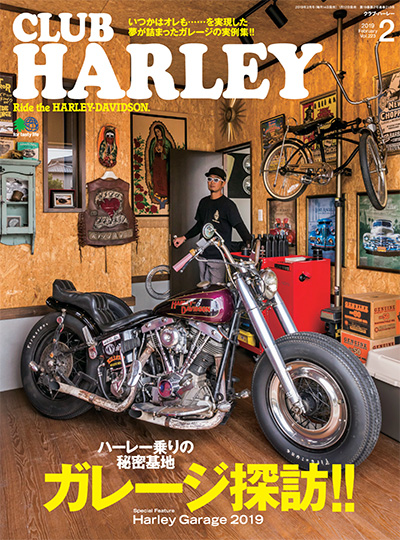 日本《Club Harley》哈雷机车杂志PDF电子版【2019年合集12期】