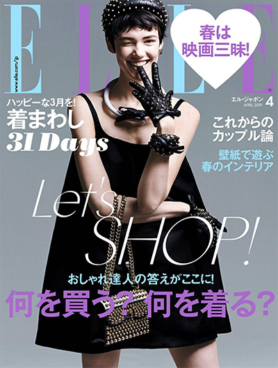 日本《ELLE》时尚杂志PDF电子版【2019年合集12期】
