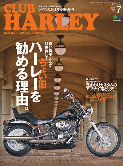 日本《Club Harley》哈雷机车杂志PDF电子版【2019年合集12期】