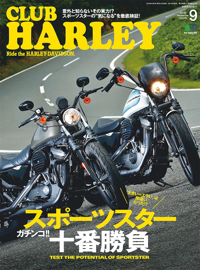 日本《Club Harley》哈雷机车杂志PDF电子版【2019年09月刊免费下载阅读】