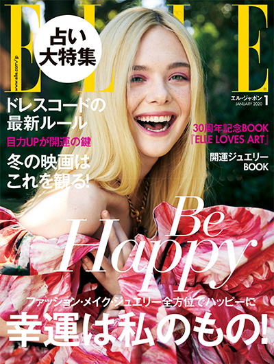 日本《ELLE》时尚杂志PDF电子版【2020年合集12期】