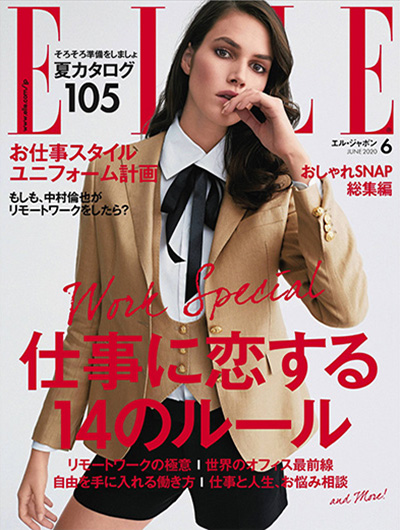 日本《ELLE》时尚杂志PDF电子版【2020年合集12期】