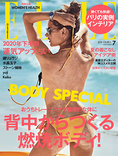日本《ELLE》时尚杂志PDF电子版【2020年合集12期】
