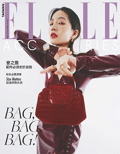 中国台湾《ELLE ACCESSORIES》饰品杂志PDF电子版【大合集】