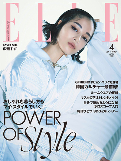 日本《ELLE》时尚杂志PDF电子版【2021年合集12期】