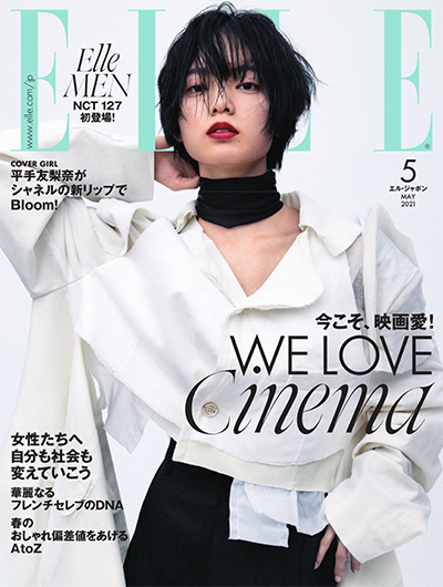 日本《ELLE》时尚杂志PDF电子版【2021年合集12期】
