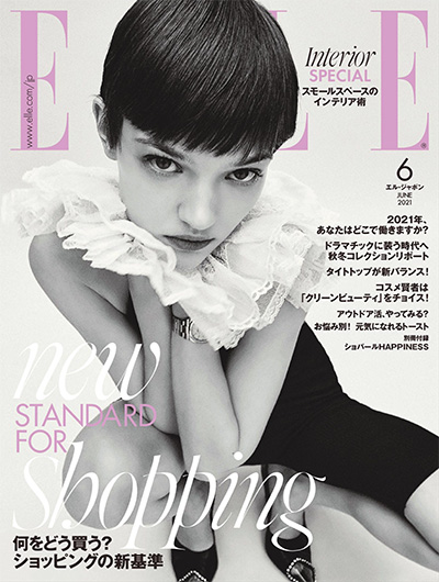 日本《ELLE》时尚杂志PDF电子版【2021年合集12期】