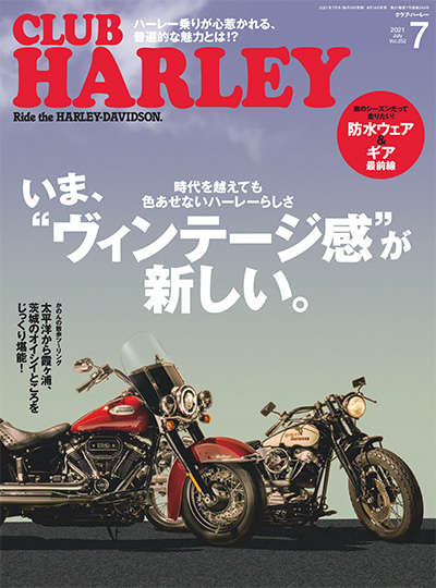日本《Club Harley》哈雷机车杂志PDF电子版【2021年合集12期】