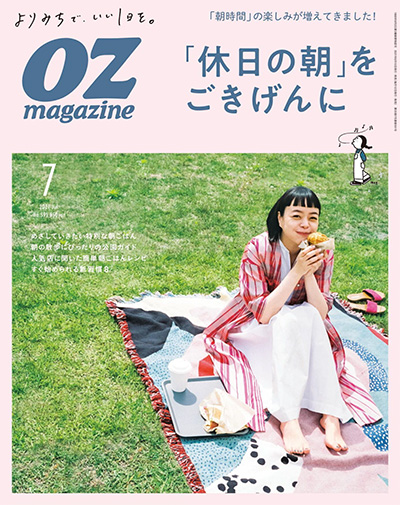 日本《OZ magazine》休闲旅游杂志PDF电子版【2021年合集12期】