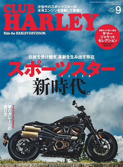 日本《Club Harley》哈雷机车杂志PDF电子版【2021年合集12期】