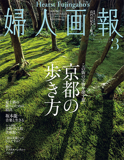 日本《婦人画報》女性生活杂志PDF电子版【2022年合集12期】