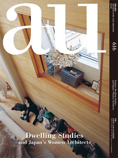 日本《A+U (Architecture and Urbanism)》建筑杂志PDF电子版【2022年合集12期】