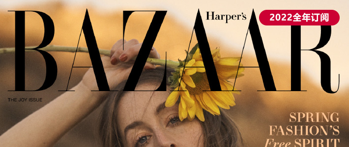 美国《Harpers Bazaar》时尚芭莎杂志PDF电子版【2022年·全年订阅】