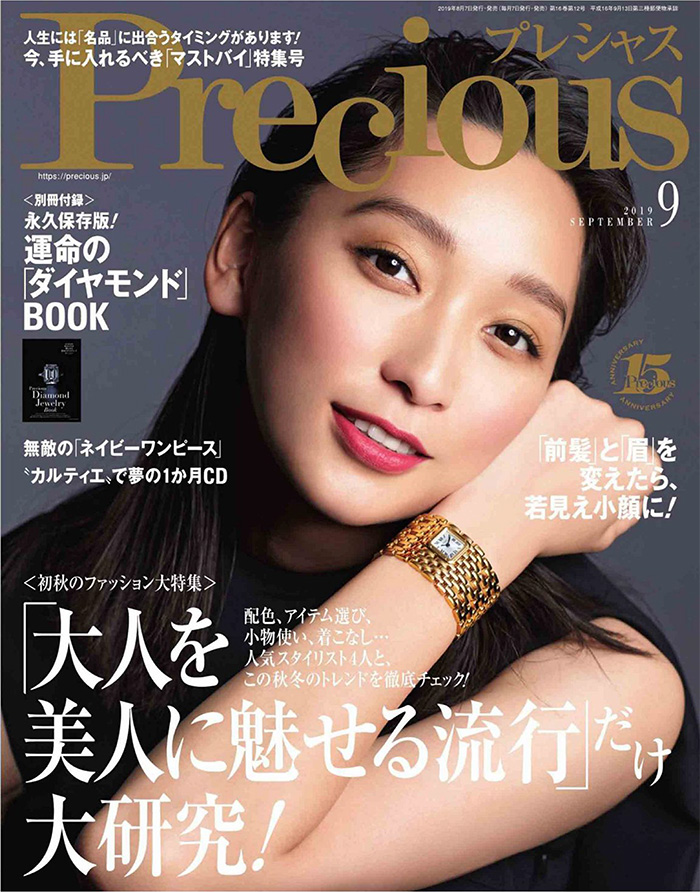 日本《Precious》都市时尚杂志PDF电子版【2019年09月刊免费下载阅读】