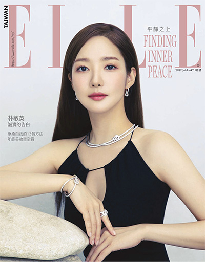 中国台湾《ELLE 她雜誌》时尚杂志PDF电子版【2022年合集12期】
