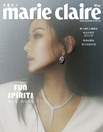 中国台湾《Marie Claire 美麗佳人》时尚杂志PDF电子版【2022年合集12期】