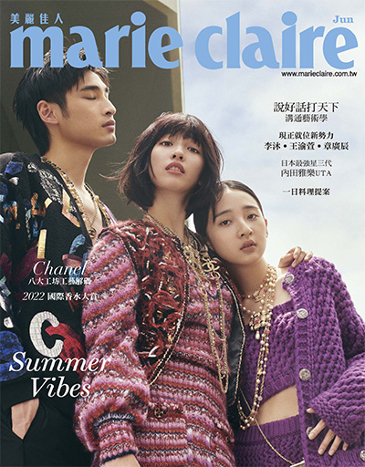 中国台湾《Marie Claire 美麗佳人》时尚杂志PDF电子版【2022年合集12期】