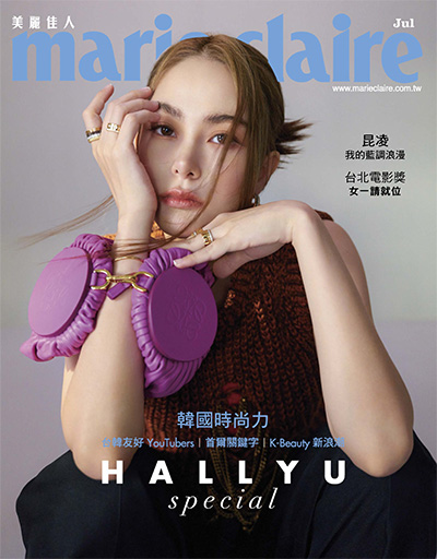 中国台湾《Marie Claire 美麗佳人》时尚杂志PDF电子版【2022年合集12期】