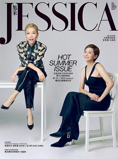 中国香港《Jessica 旭茉》时尚杂志PDF电子版【2022年合集12期】