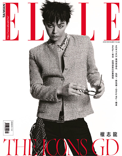 中国台湾《ELLE 她雜誌》时尚杂志PDF电子版【2022年合集12期】