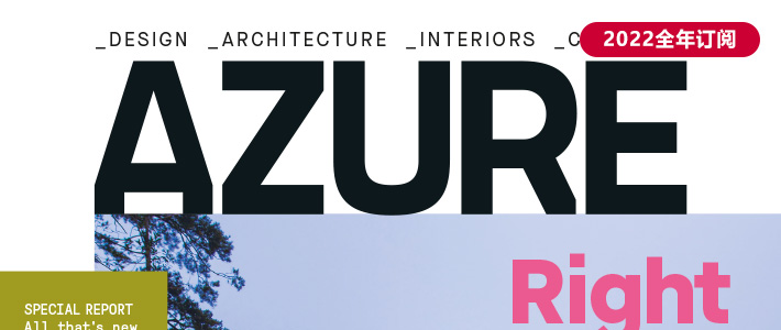 加拿大《AZURE》建筑室内设计杂志PDF电子版【2022年·全年订阅】
