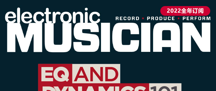 美国《Electronic Musician》电子音乐杂志PDF电子版【2022年·全年订阅】