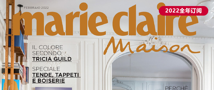 意大利《Marie Claire Maison》杂志PDF电子版【2022年·全年订阅】