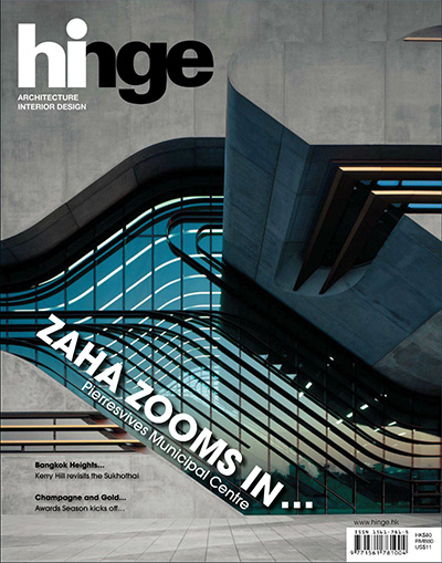 中国香港《hinge》建筑与室内设计杂志PDF电子版【2013年合集10期】