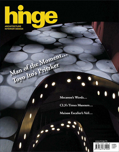 中国香港《hinge》建筑与室内设计杂志PDF电子版【2013年合集10期】