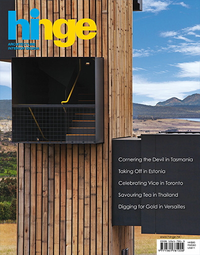 中国香港《hinge》建筑与室内设计杂志PDF电子版【2016年合集9期】