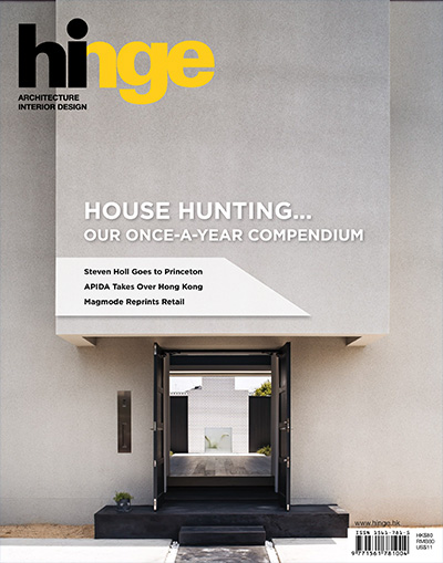 中国香港《hinge》建筑与室内设计杂志PDF电子版【2018年合集7期】