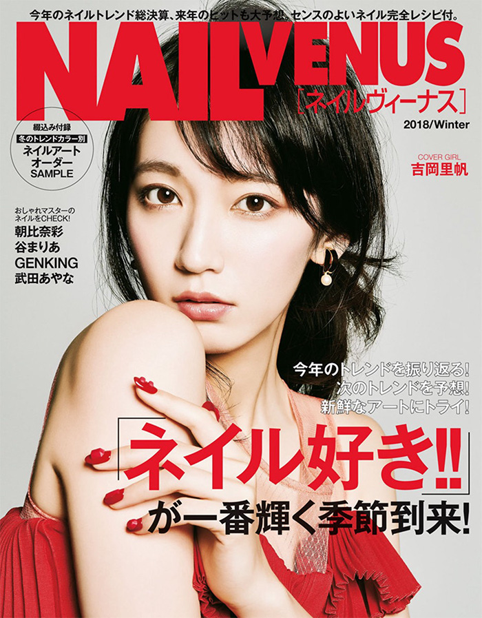 日本《NAIL VENUS》美甲杂志PDF电子版【2018年冬季刊免费下载阅读】