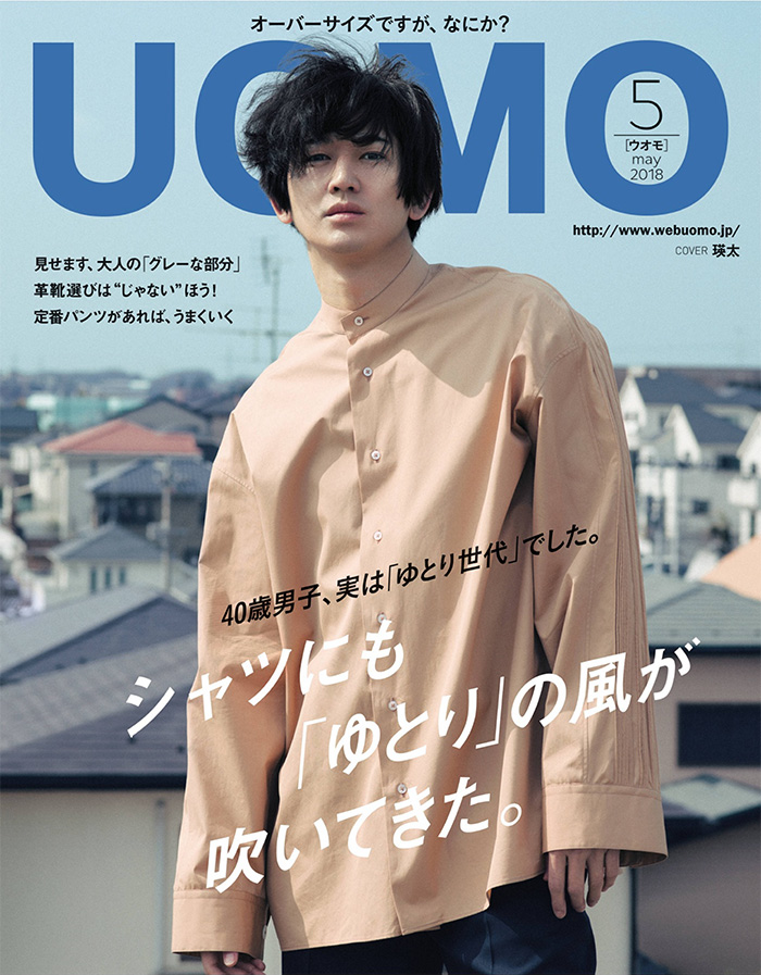 日本《UOMO》男士时装杂志PDF电子版【2018年05月刊免费下载阅读】